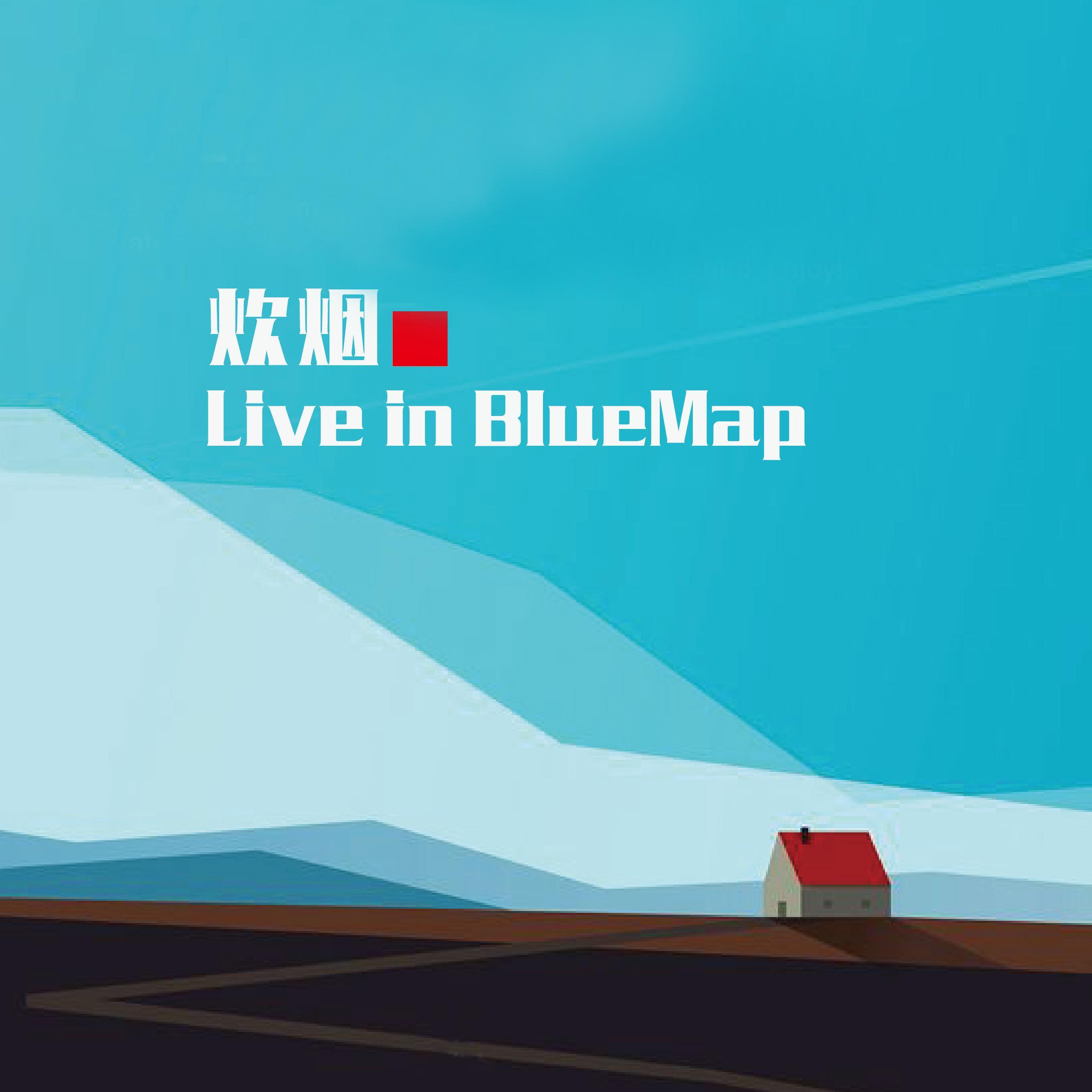 炊烟 Live in BlueMap封面