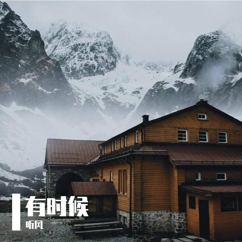 逐梦之途 - 萧鼎亦封面