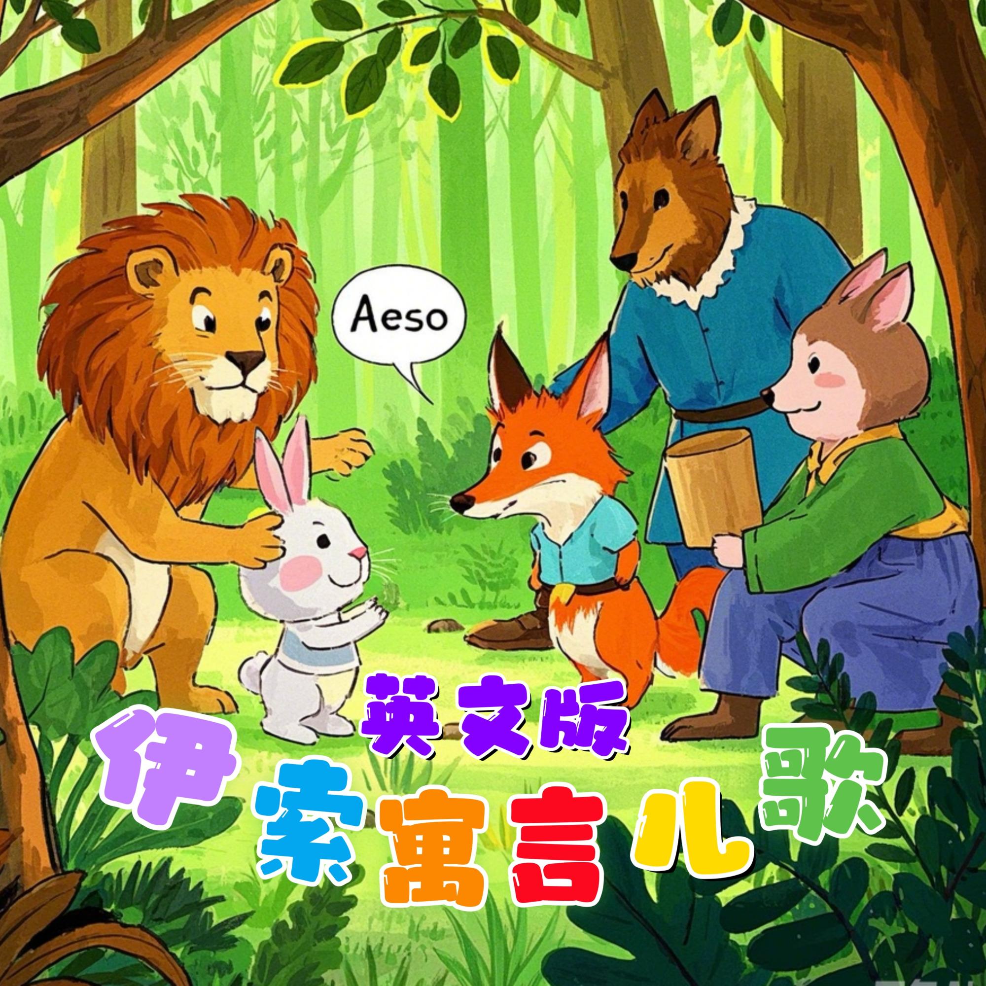 狼来了(英文版)封面
