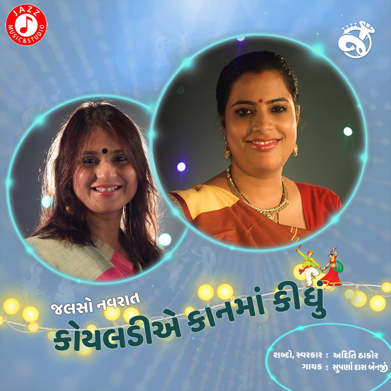 Koyaldi Ae Kaan Ma Kidhu