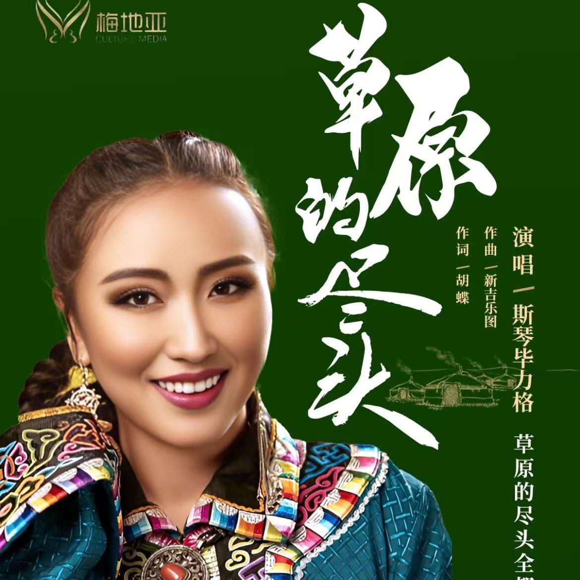 草原的尽头封面