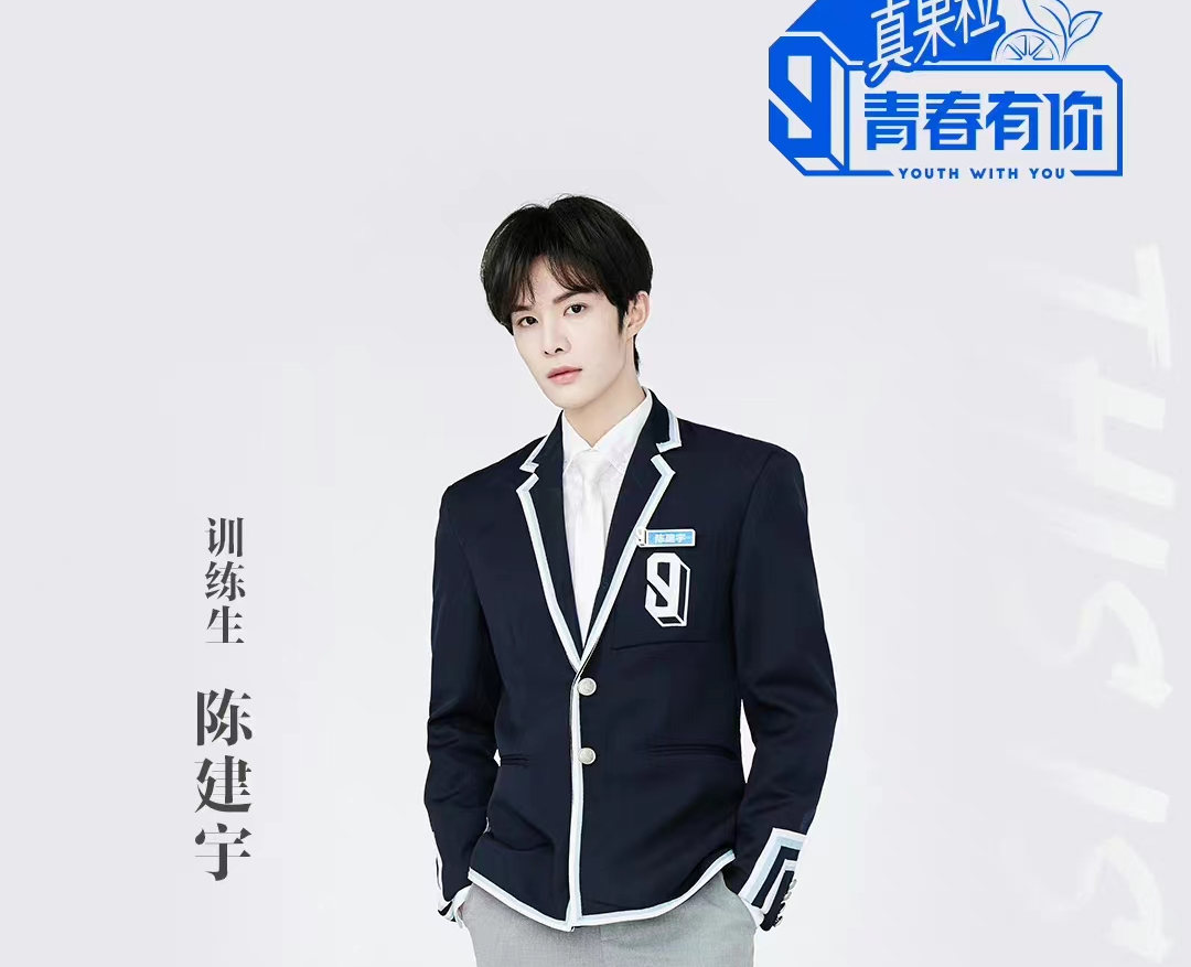 陈建宇