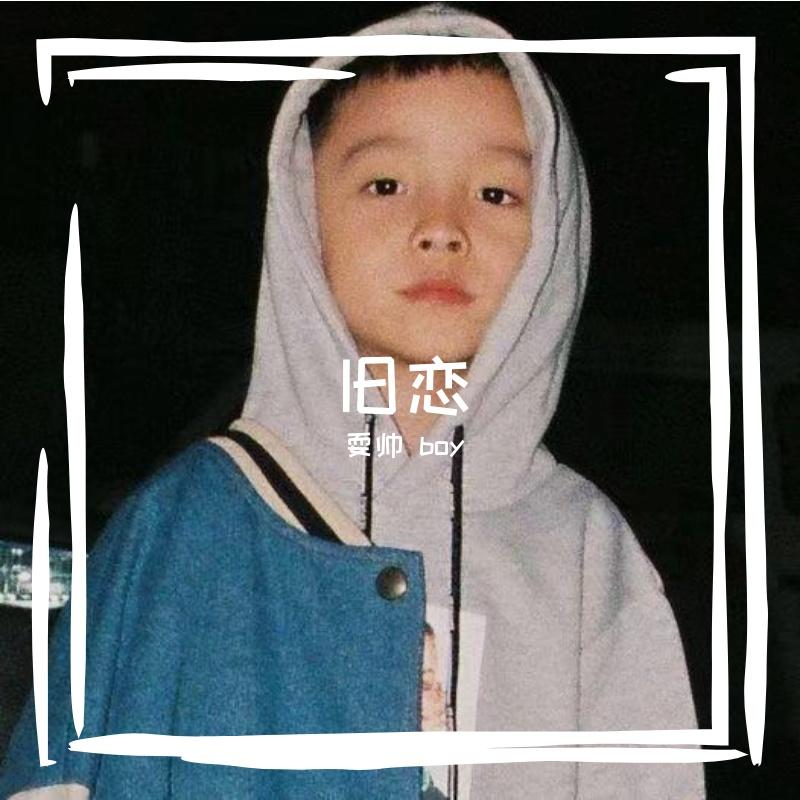 靠近我封面