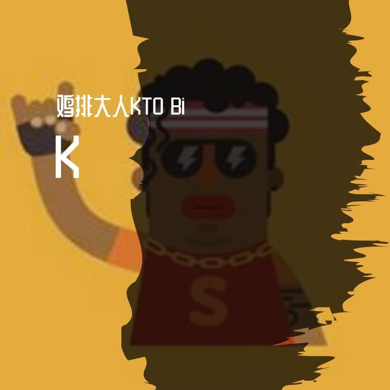 100度°甜(Prod by 97Virus)封面