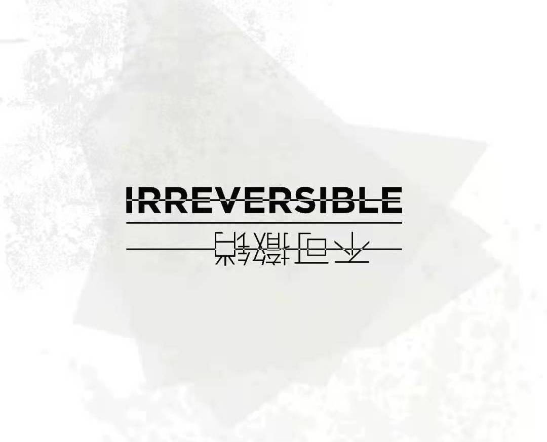 不可撤销乐队