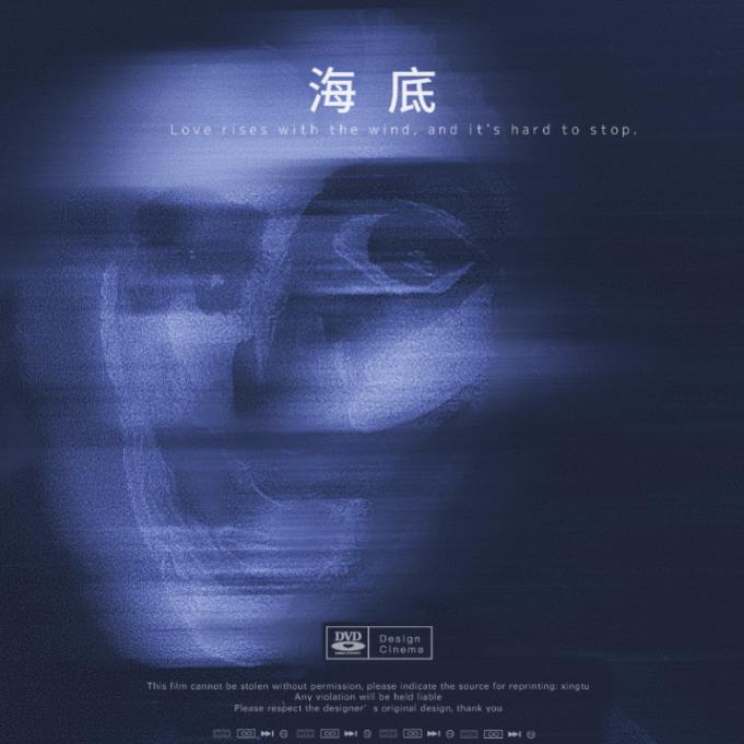 海底_姬萧雅_海底 | 在线播放_海底歌词_海底下载 | 网易云音乐