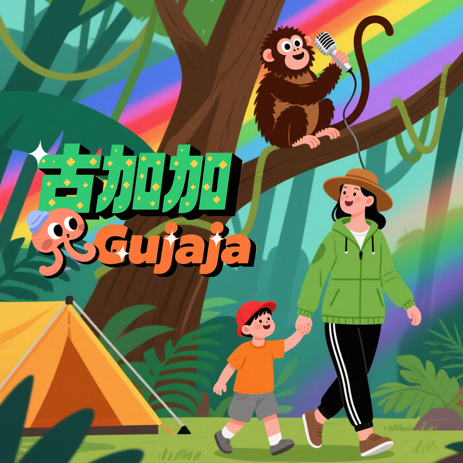 古加加（gujaja）