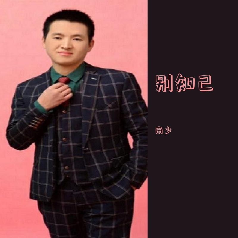 song-img