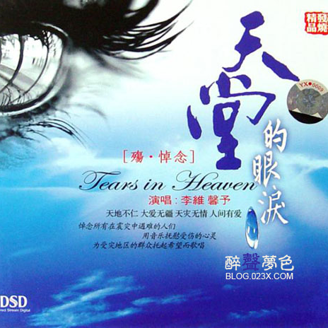 song-img
