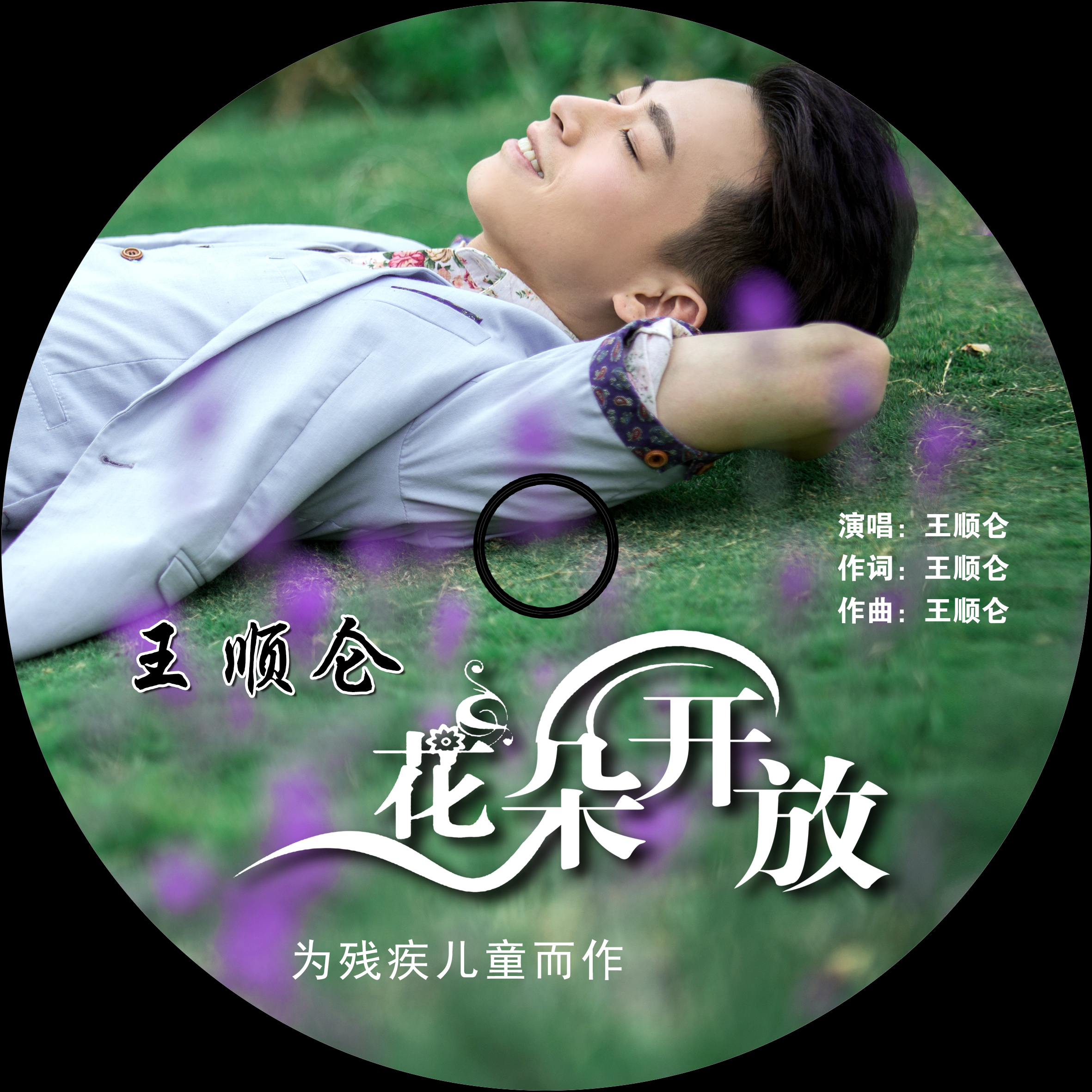 song-img