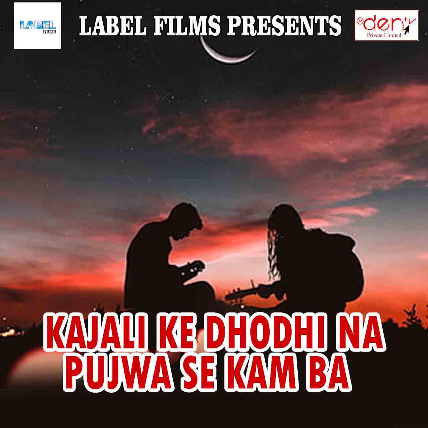 Yogi Yogi Gunj Uthal Ba