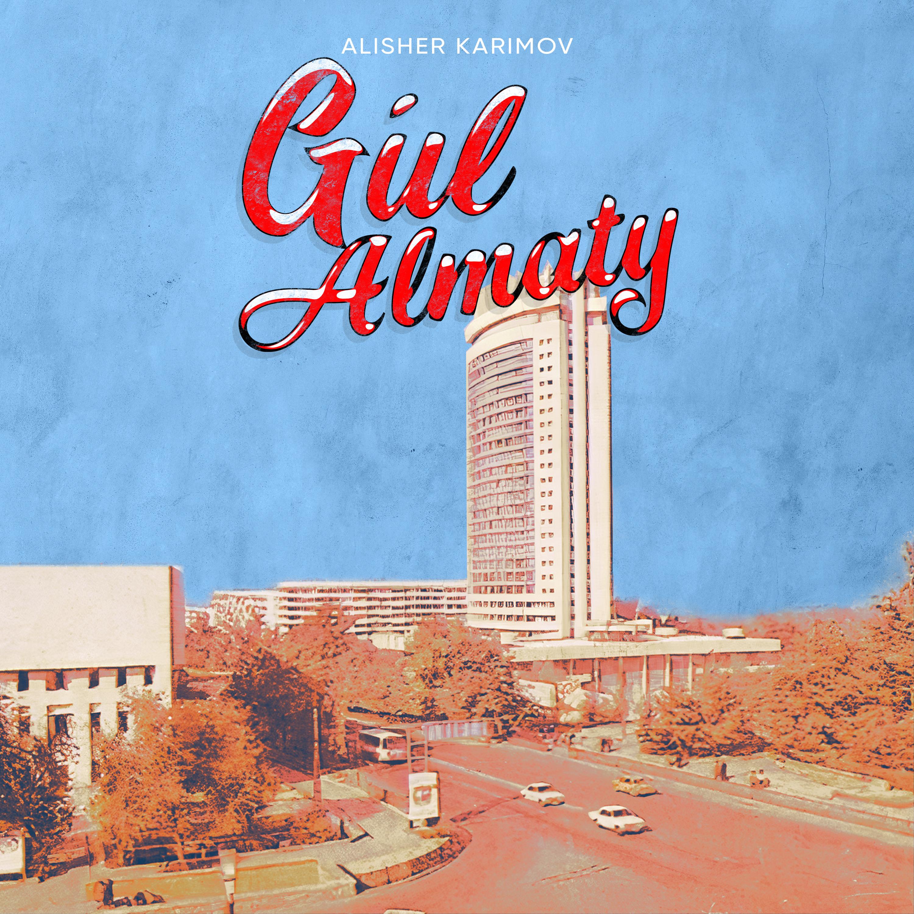 Gul Almaty_Alisher Karimov_Gul Almaty | 在线播放_Gul Almaty歌词_Gul Almaty下载 | 网易云音乐