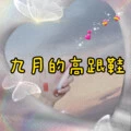 空情封面