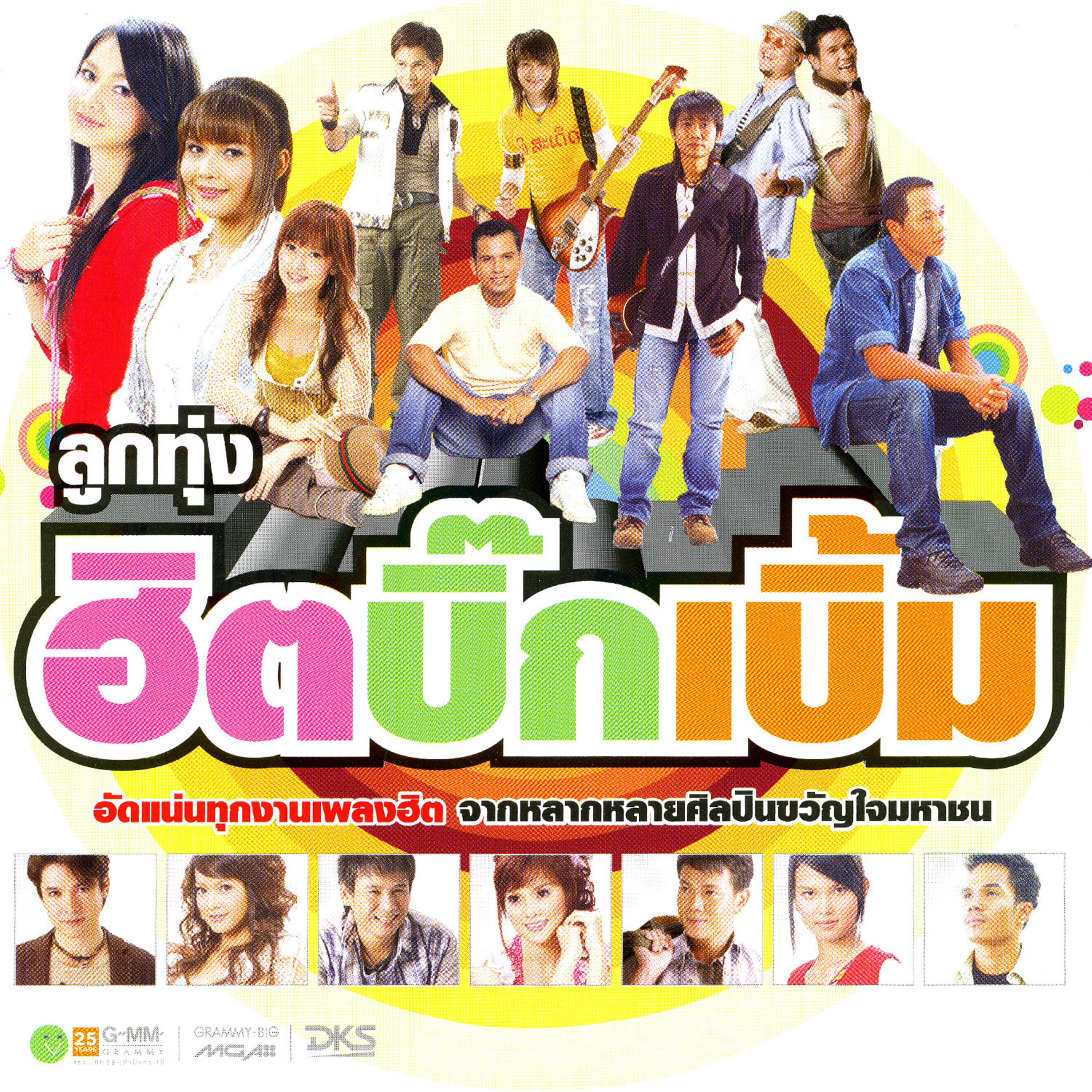 เงินน่ะมีไหม