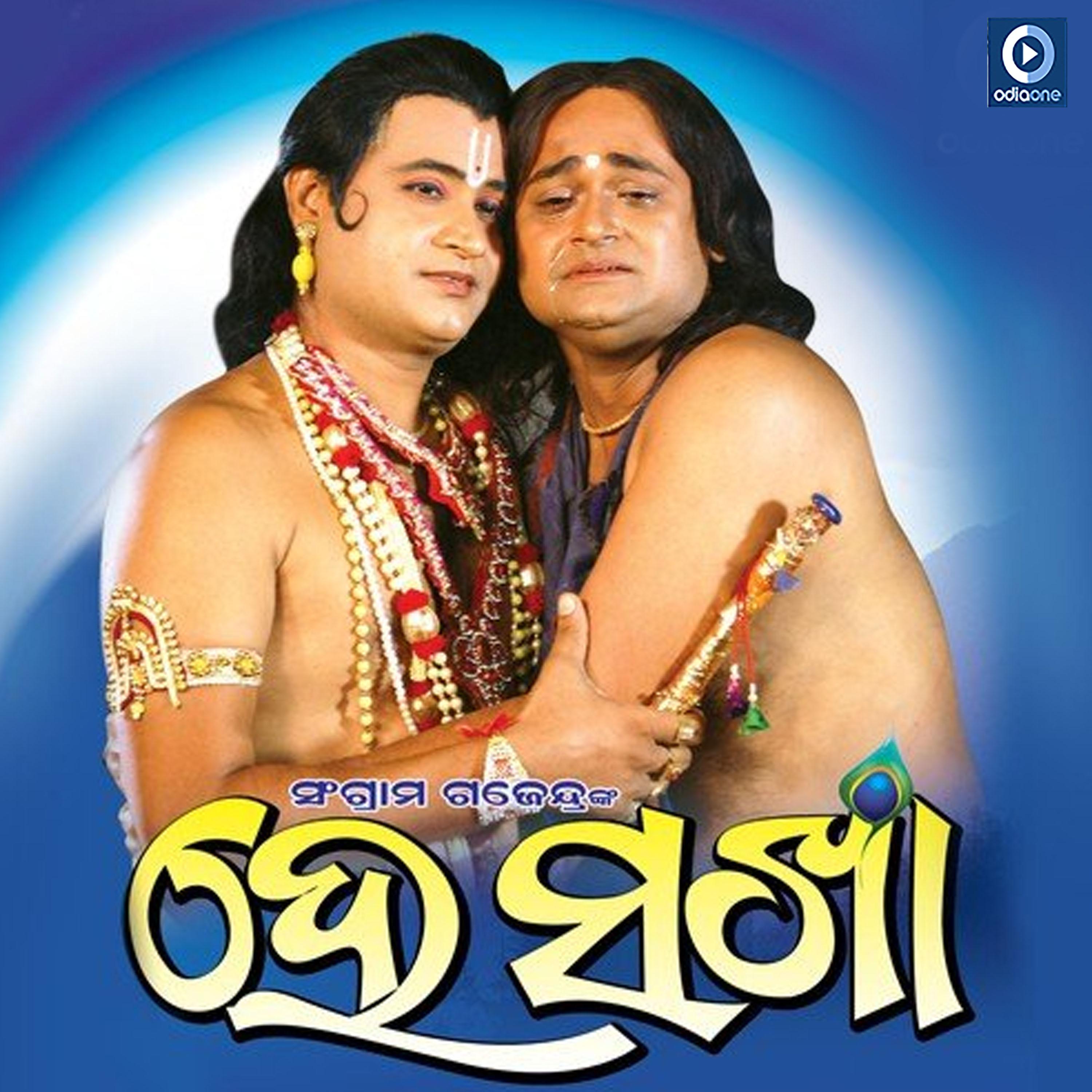 Runu Jhunu (Original)