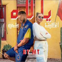 Yallah (feat. Ali Ssamid & Alketa)