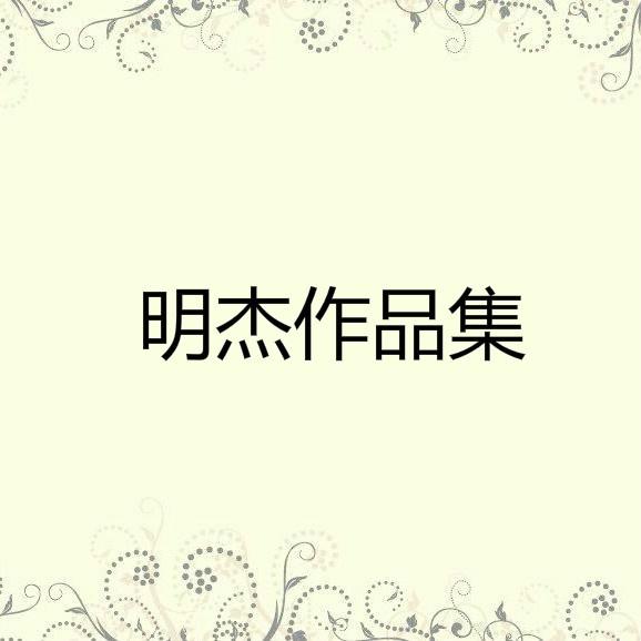 告白信封面