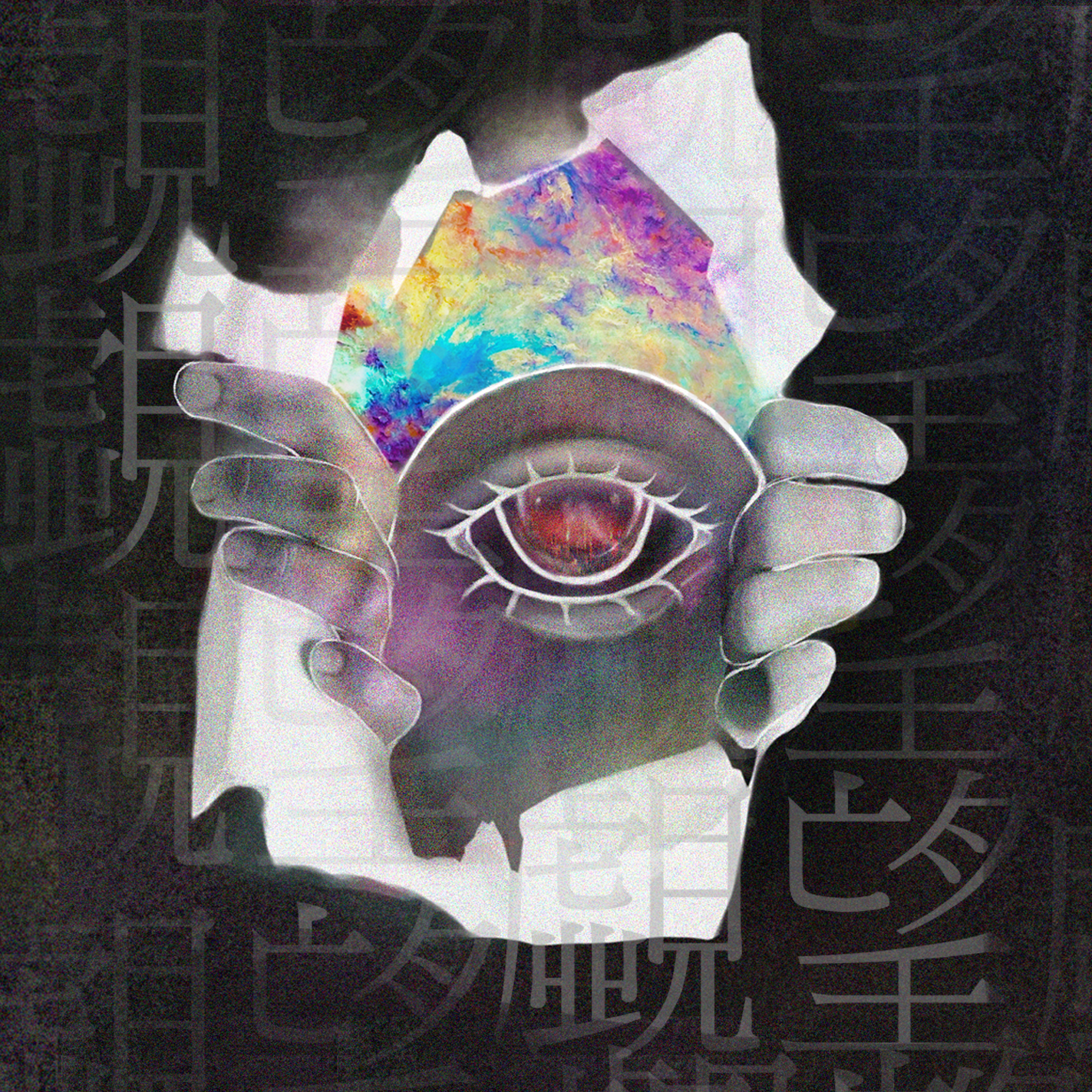 觑望