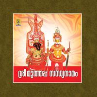 Sree Muthappa Sandhya Namam