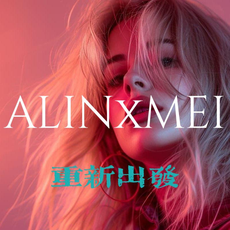 说不出口（RE）