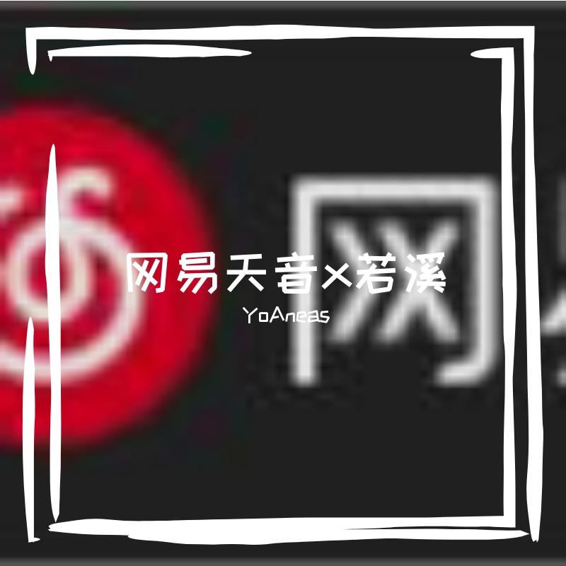 眷恋-整曲 伴奏封面