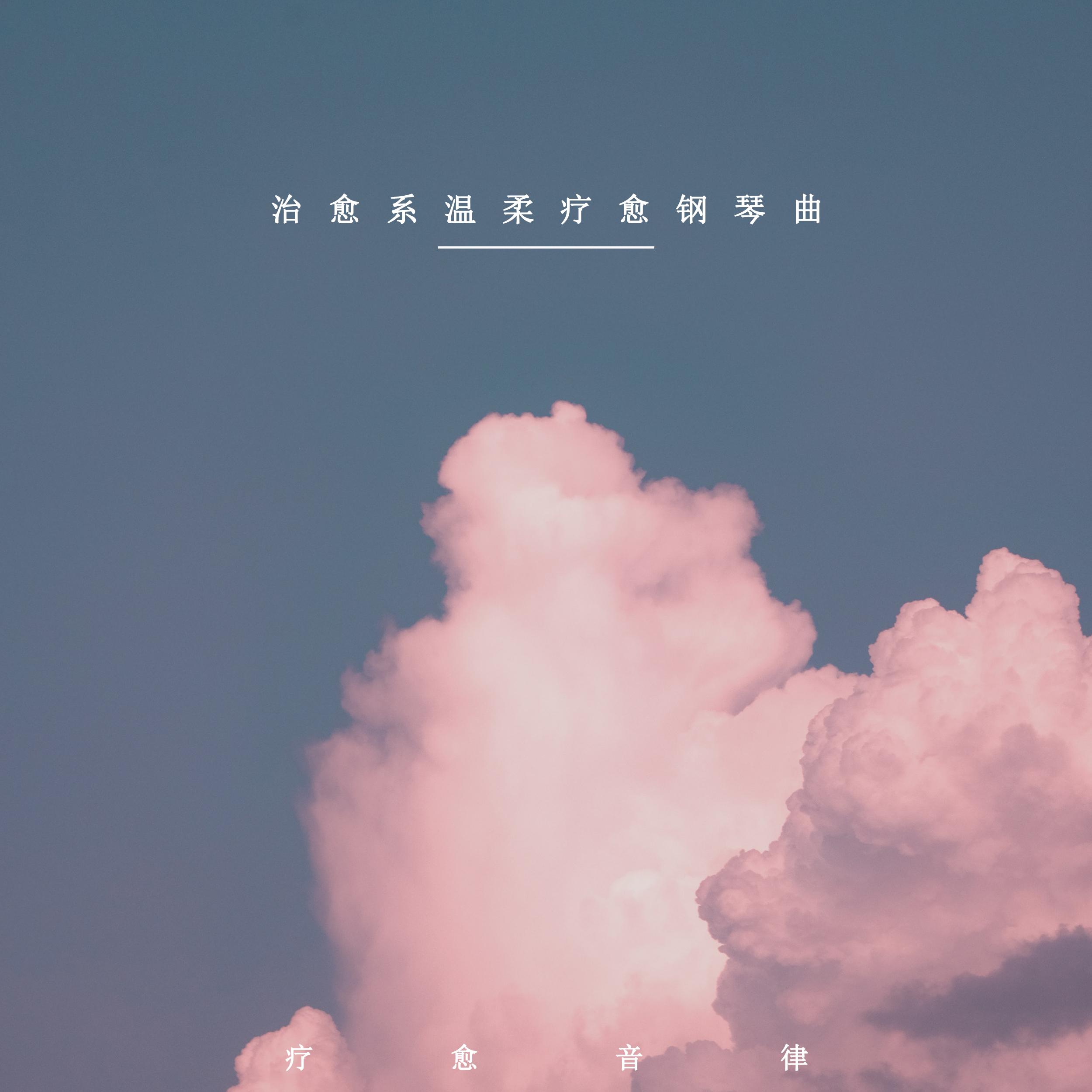 鲸落幻化孤岛 (纯音乐)封面