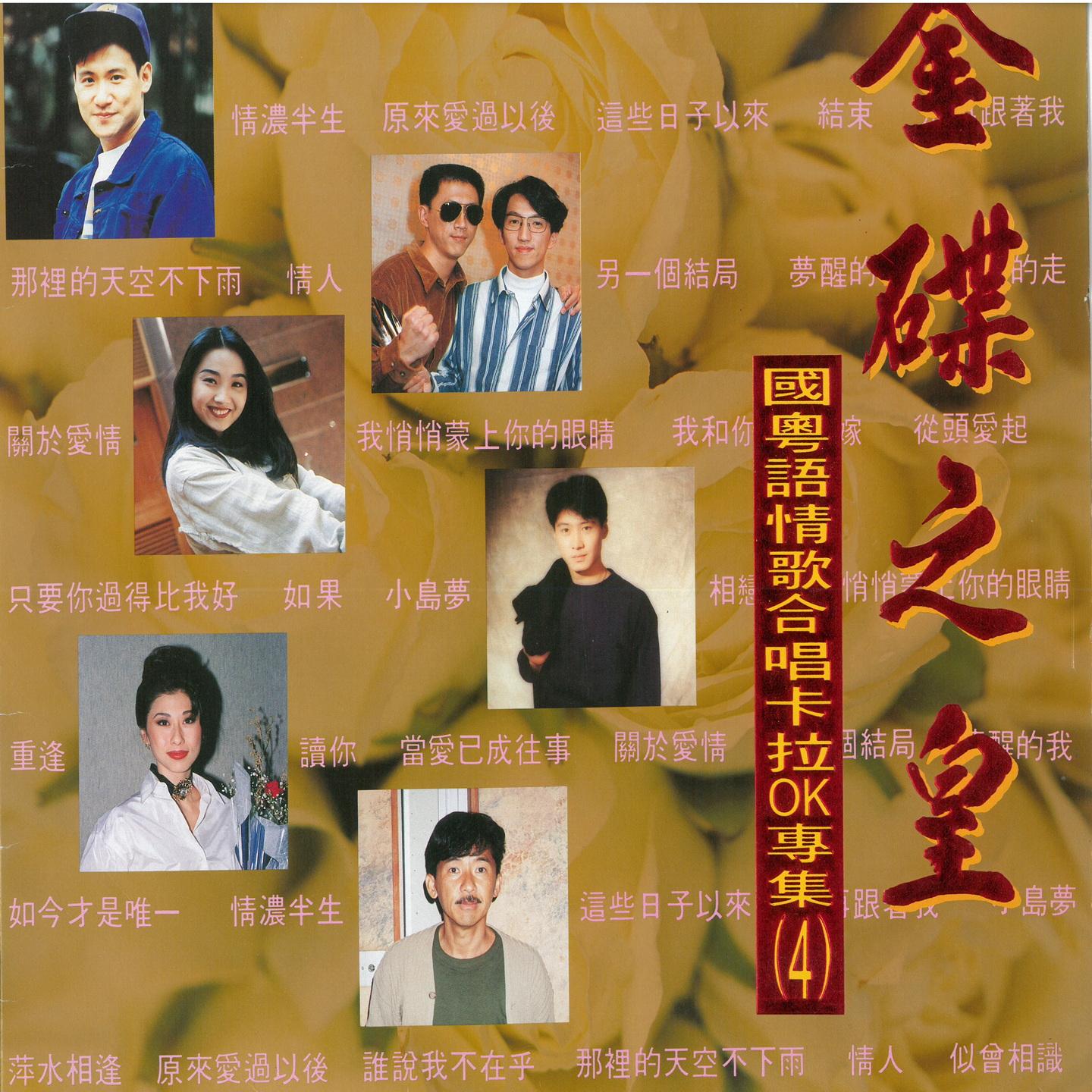 梦醒的我 - 新时代小影星组合封面