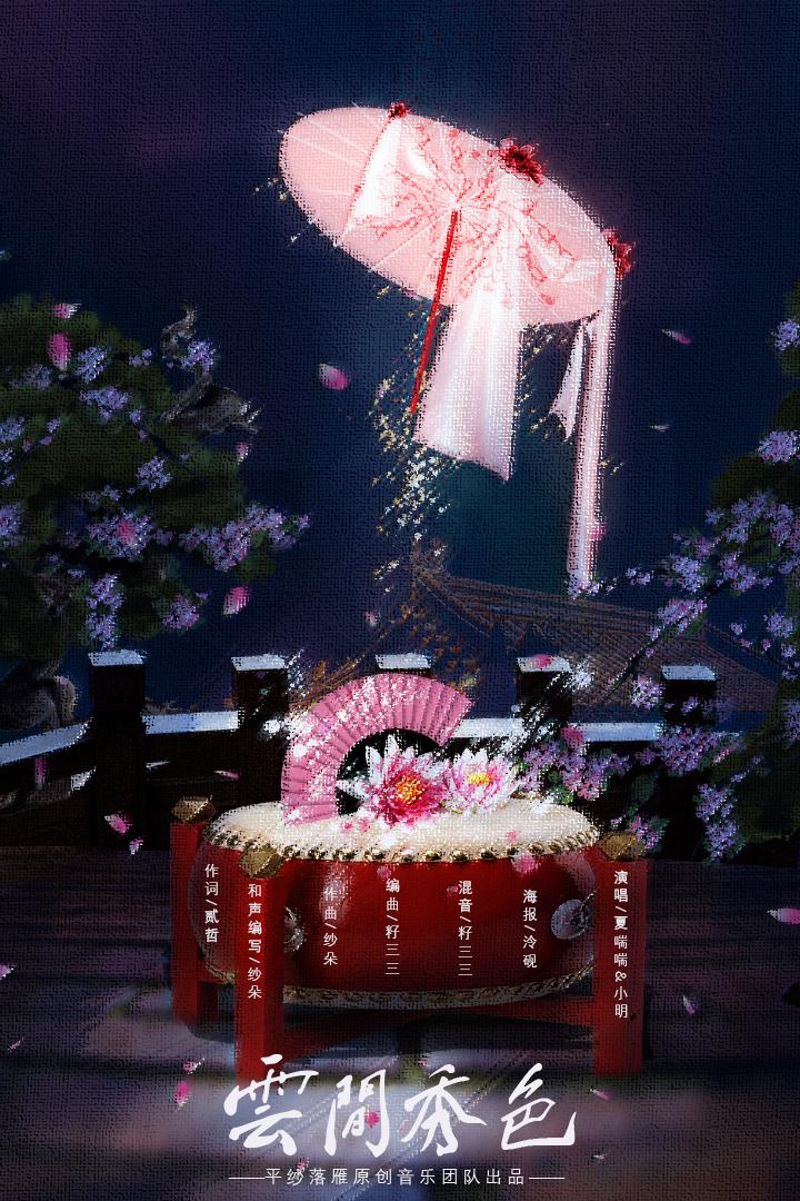 song-img