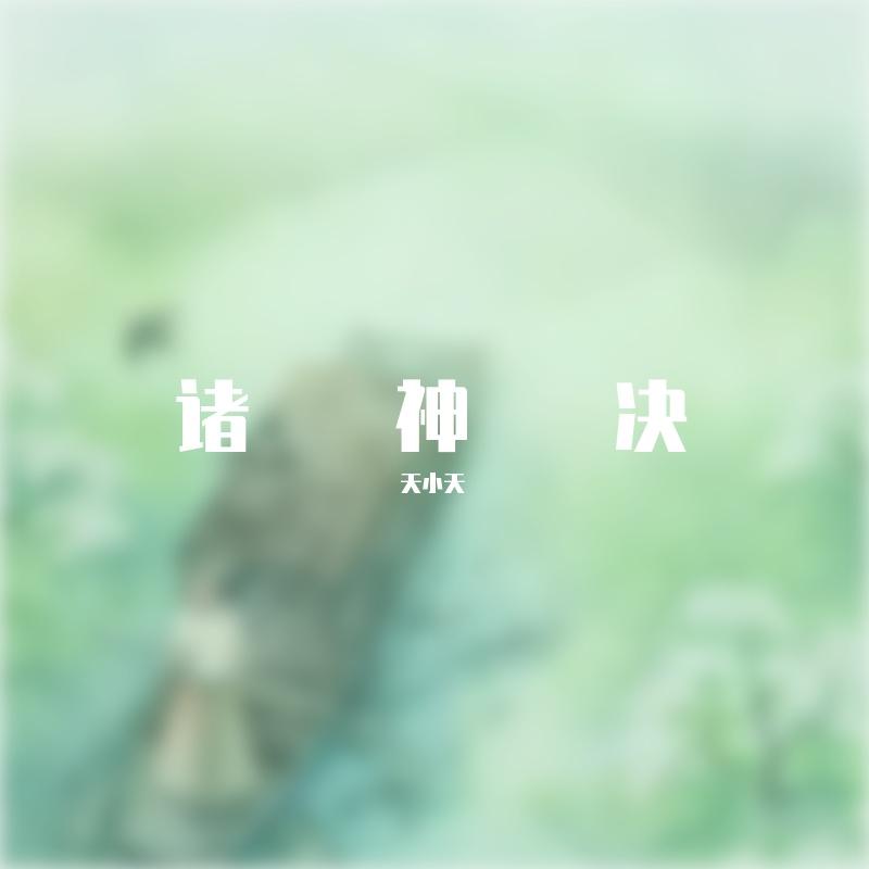 song-img