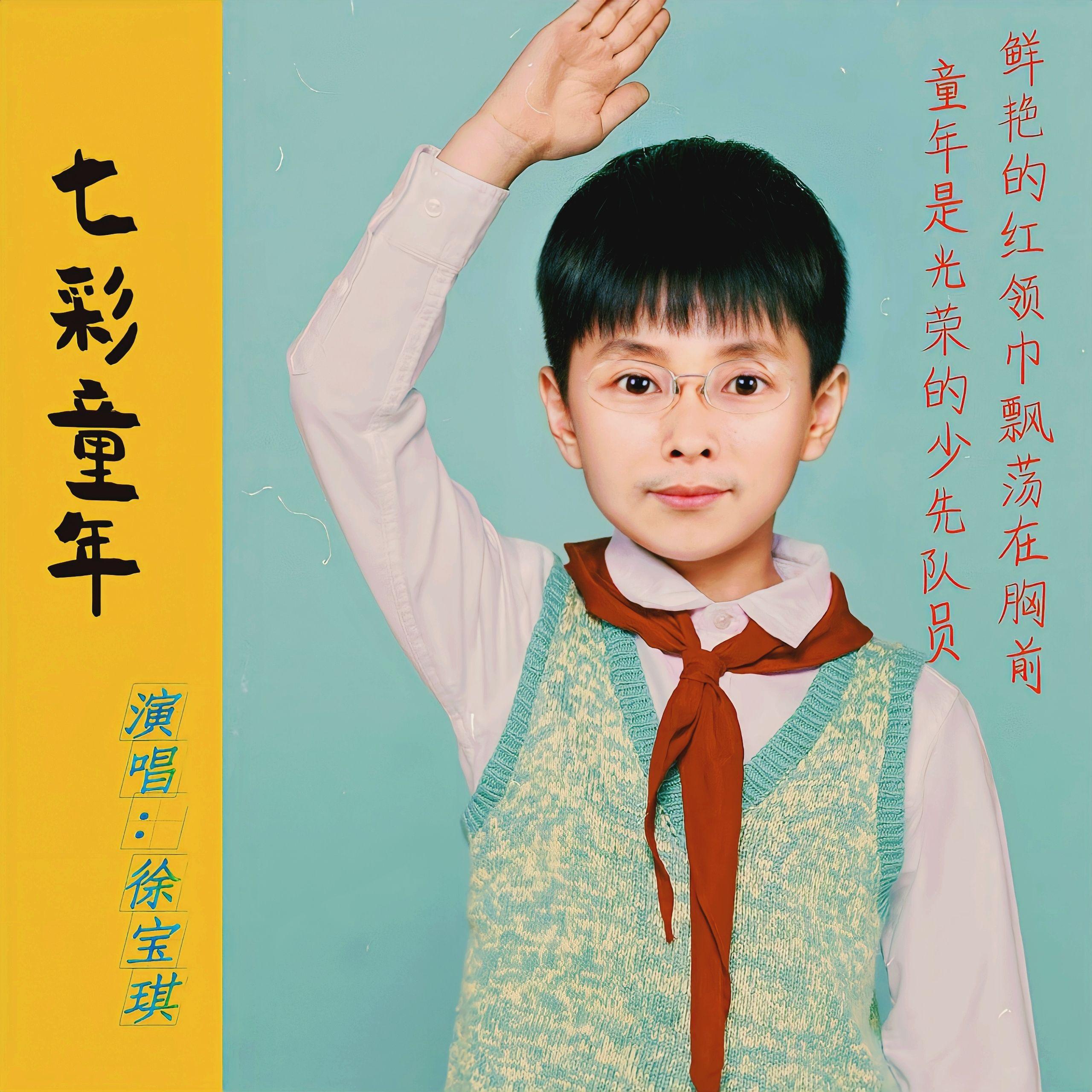 梦回童年封面