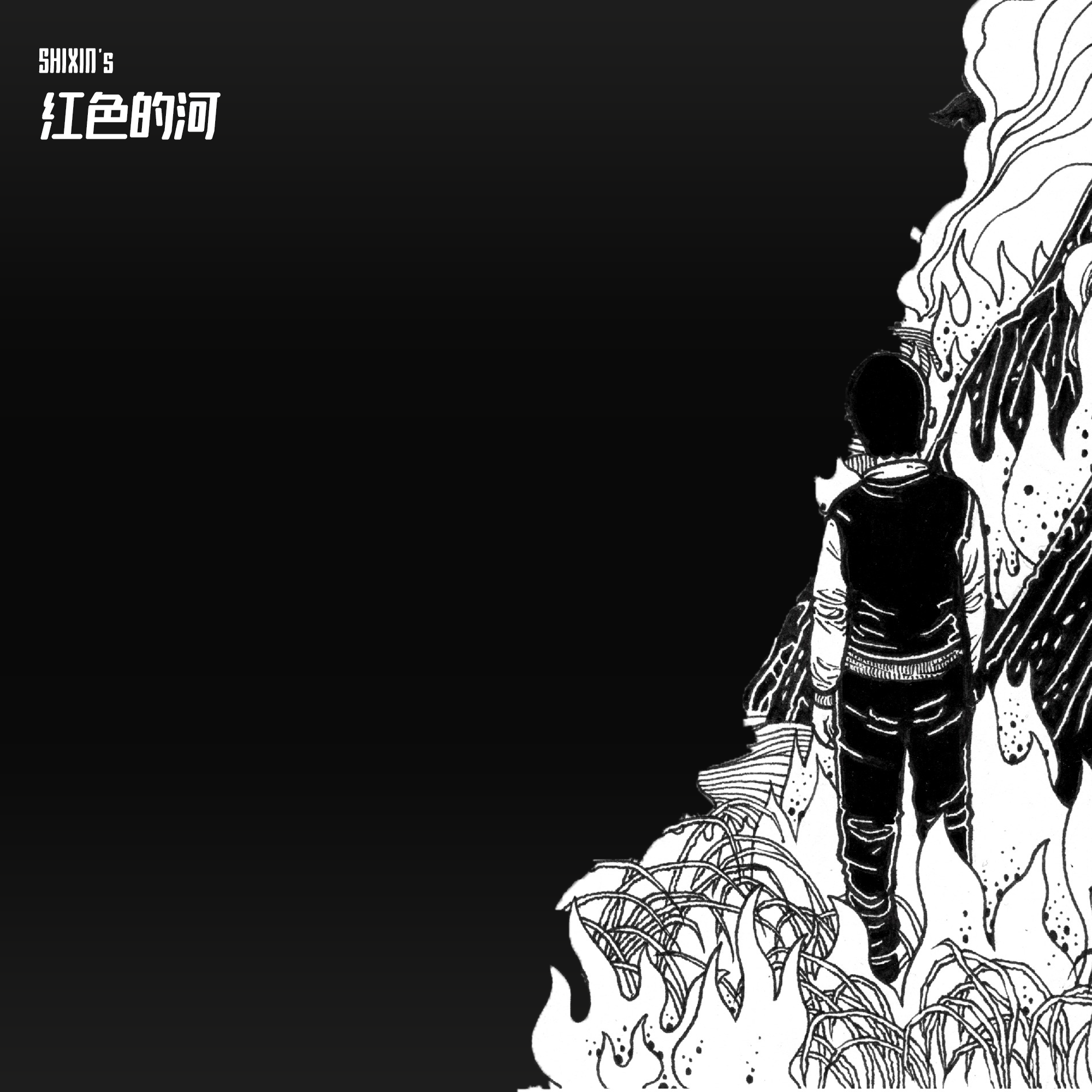 红色的河 （Cover.旅行团）封面