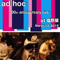 ad hoc 30th anniversary live at 塩野屋