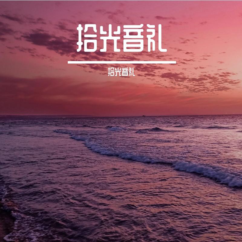 十年之约封面