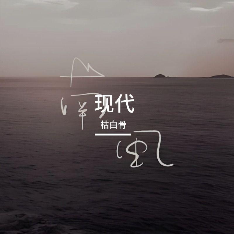 风起时封面