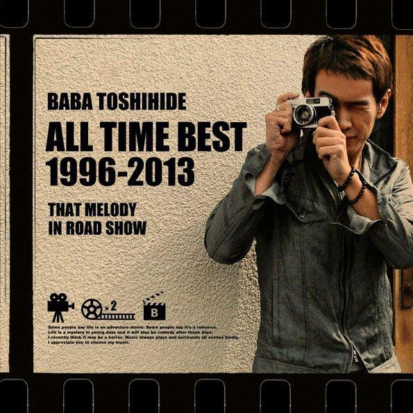 弱い虫_馬場俊英_ALL TIME BEST 1996-2013 | 在线播放_弱い虫歌词_弱い虫下载 | 网易云音乐