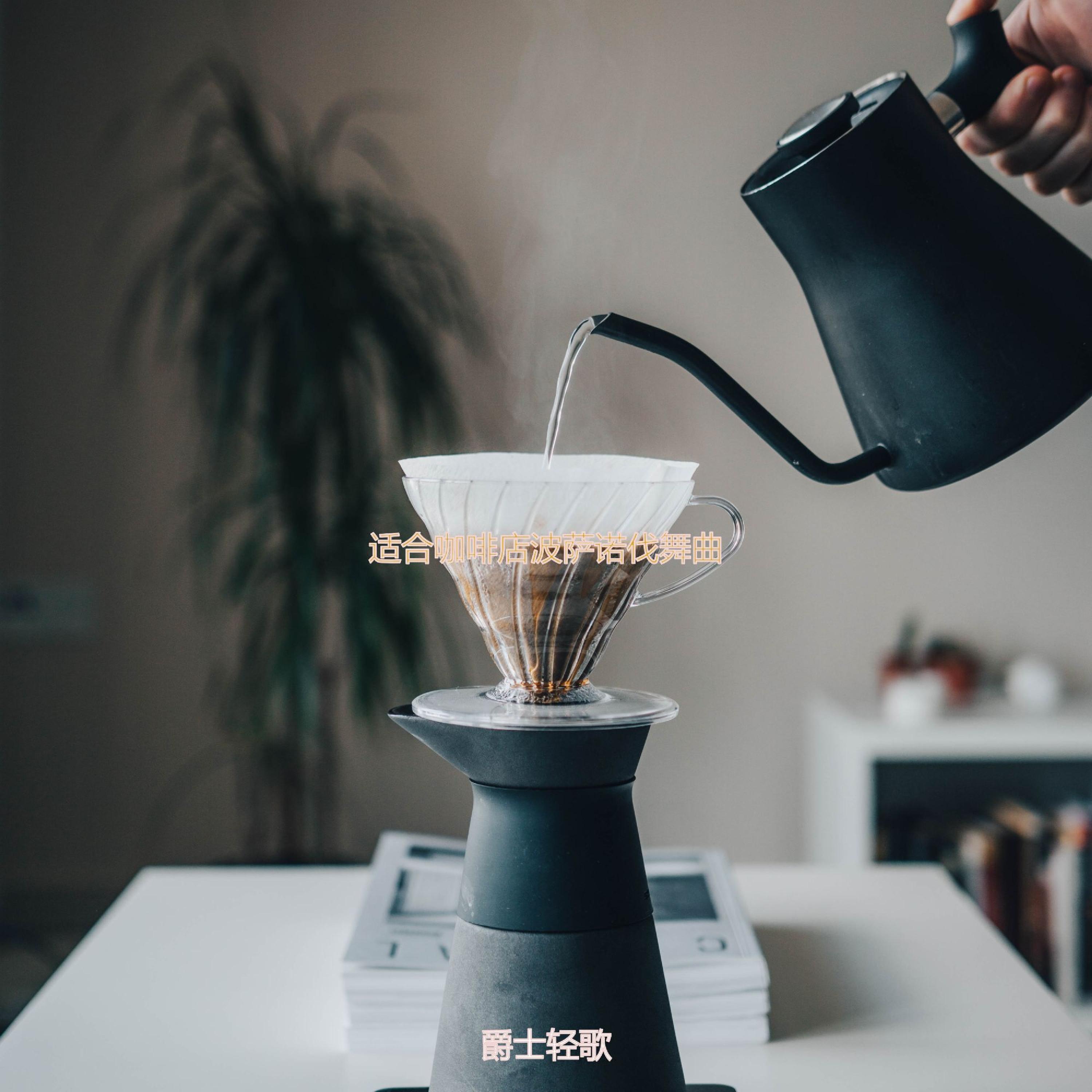 适合茶馆平衡的音乐封面