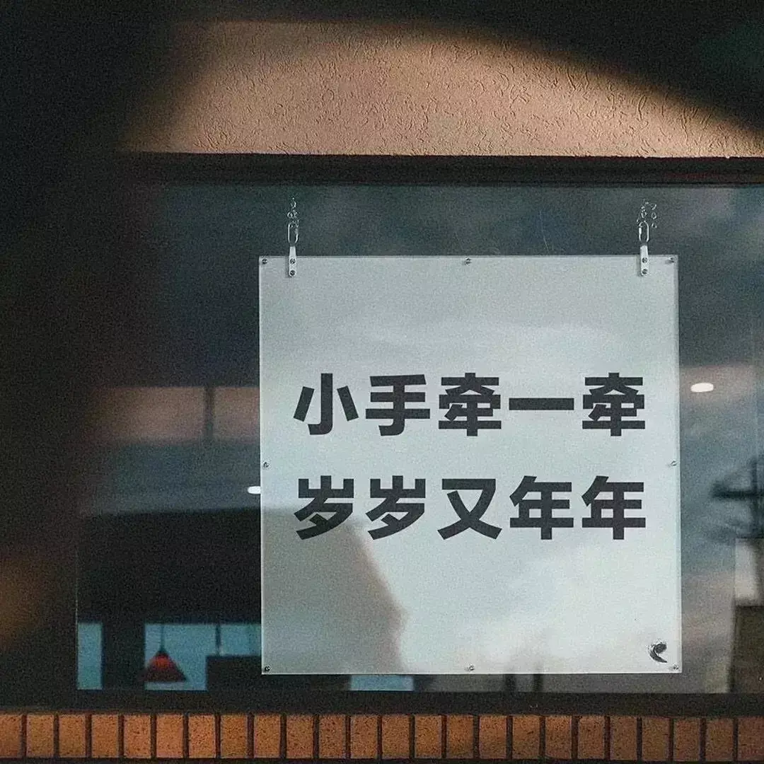 结爱封面