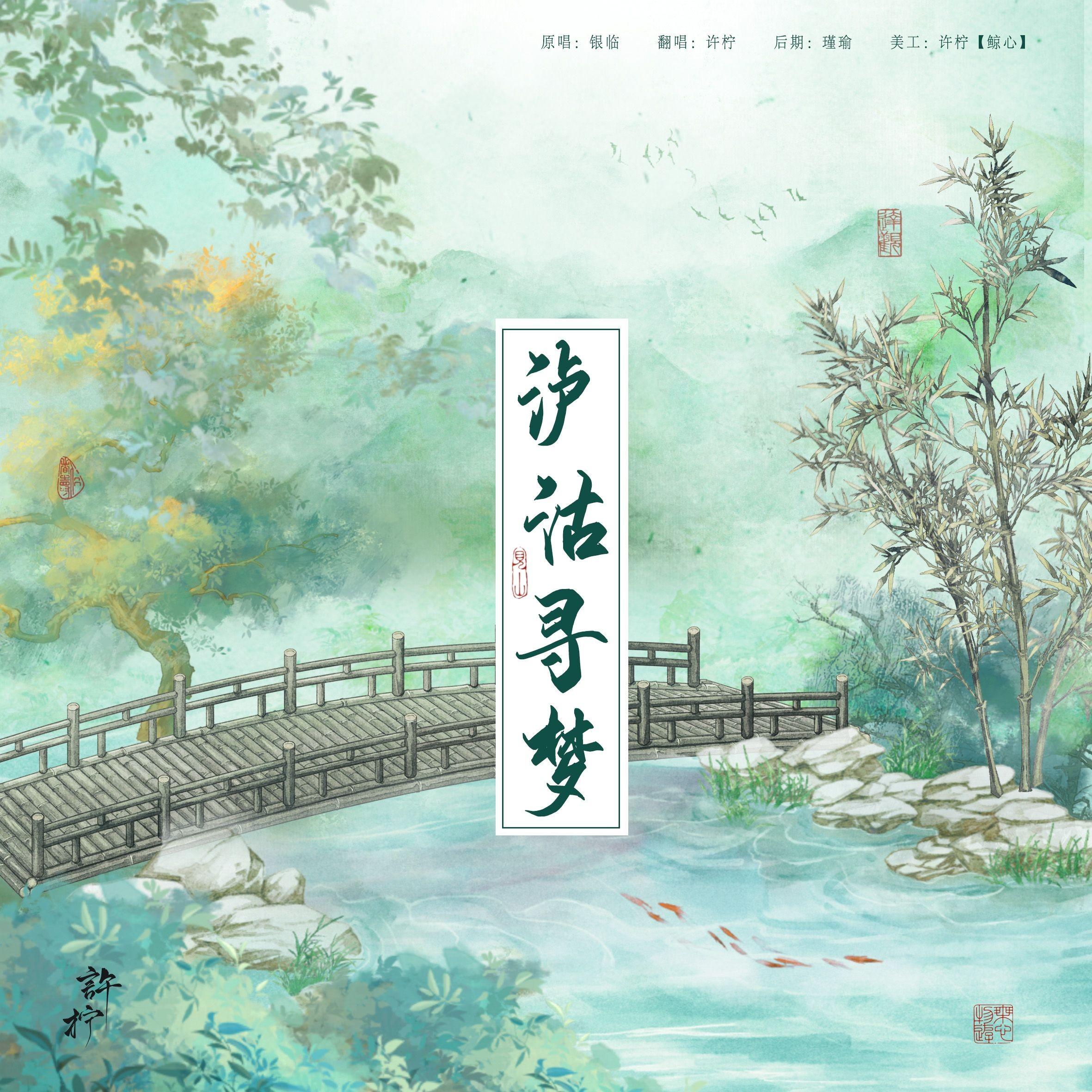 泸沽寻梦封面