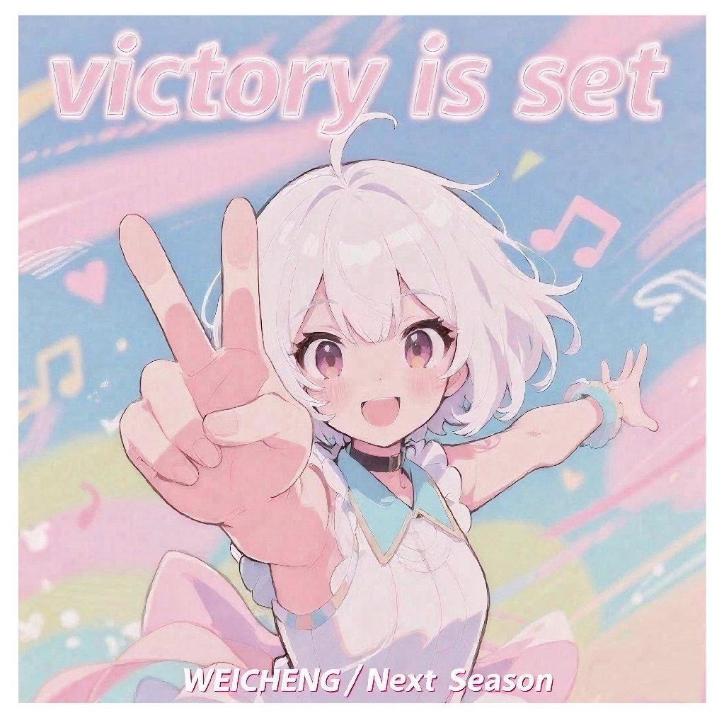 Victory is set_微城_Victory is set | 在线播放_Victory is set歌词_Victory is set下载 | 网易云音乐