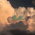 半句再见 (DJ版) - 空空、7妹封面
