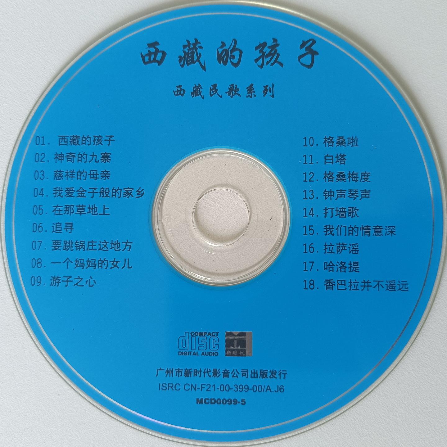 香巴拉并不遥远封面