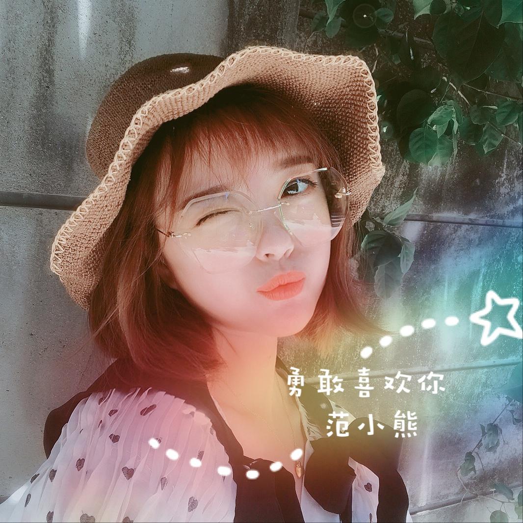 勇敢喜欢你_范小熊_勇敢喜欢你 | 在线播放_勇敢喜欢你歌词_勇敢喜欢你下载 | 网易云音乐