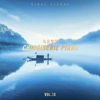 《指尖中国》中国风钢琴演奏专辑Vol.13