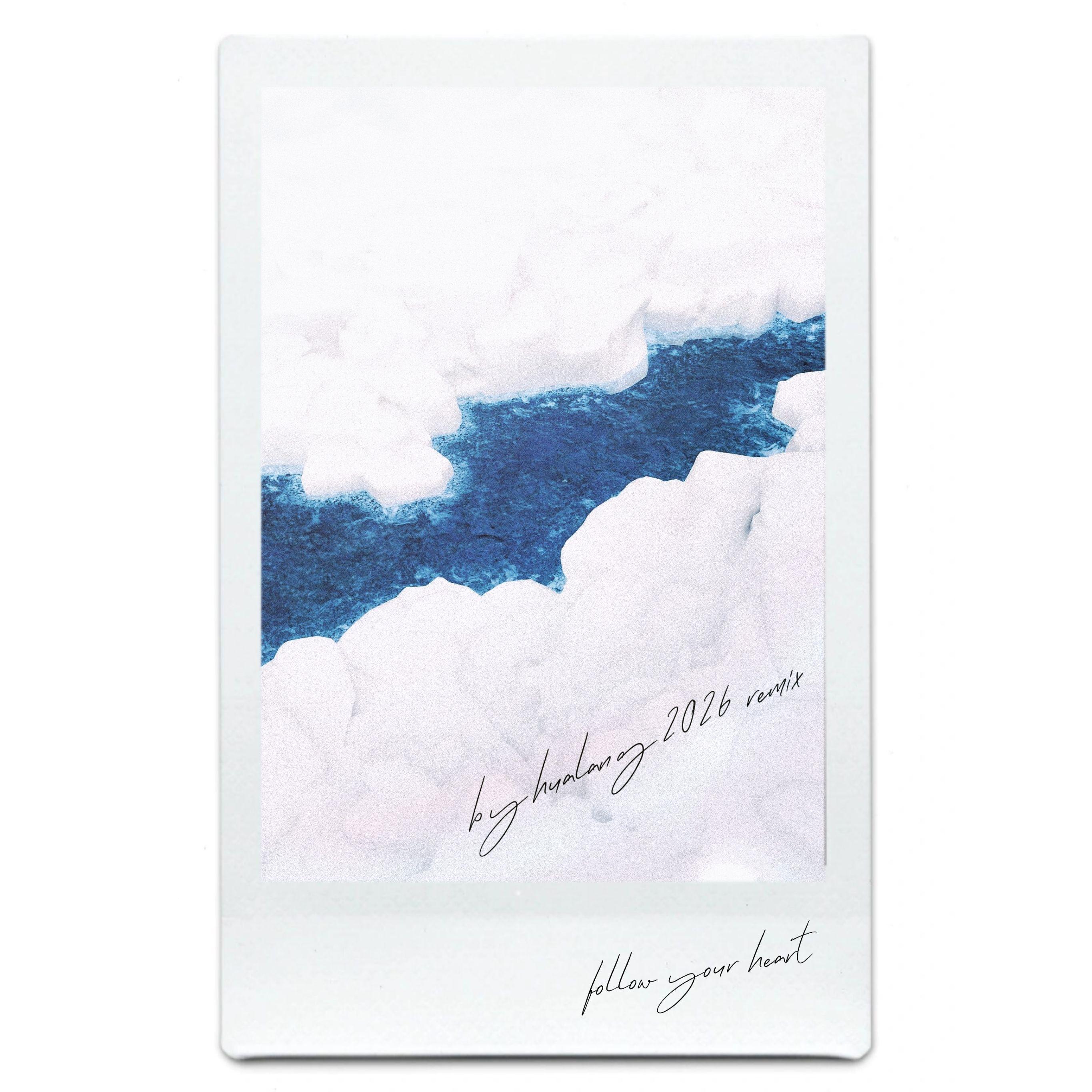 一半一半 （HUALANG Remix)