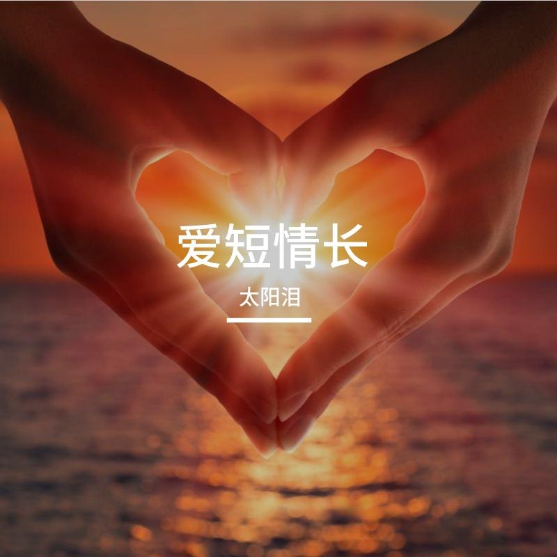 走火入魔封面