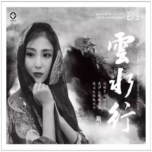 月琴封面