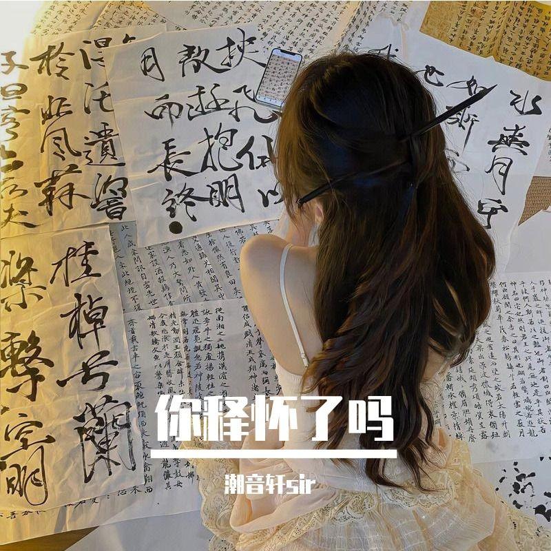 song-img