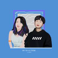 心海间