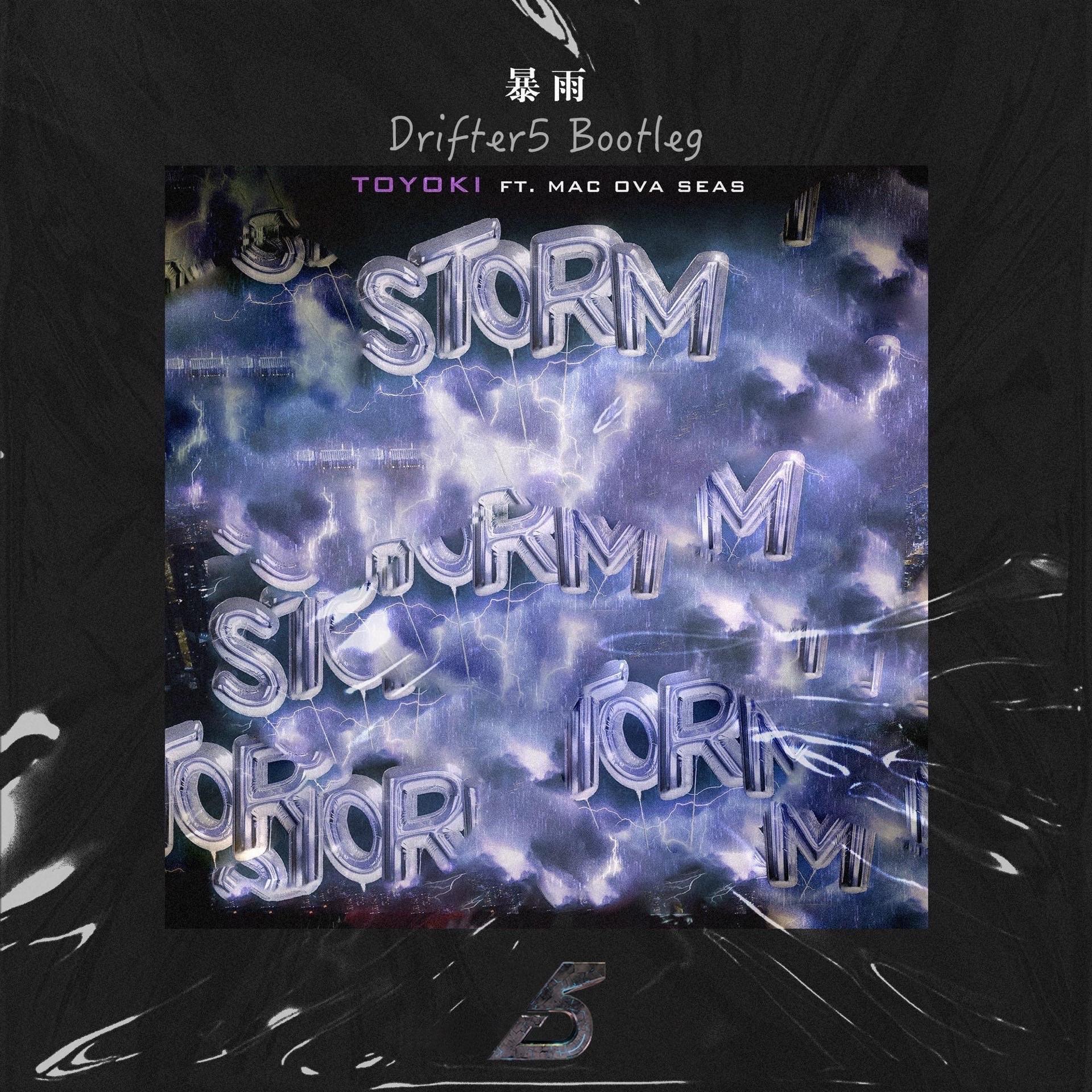 TOYOKI,mac ova seas - 暴雨( Drifter5 Bootleg)
