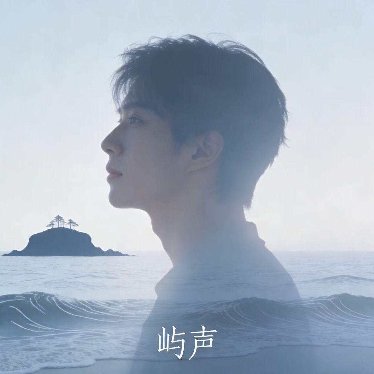 我爸的MP3 - 屿声封面